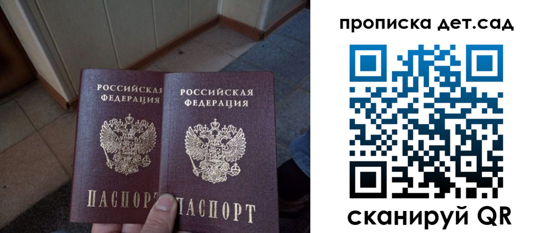 временная регистрация в Чехове
