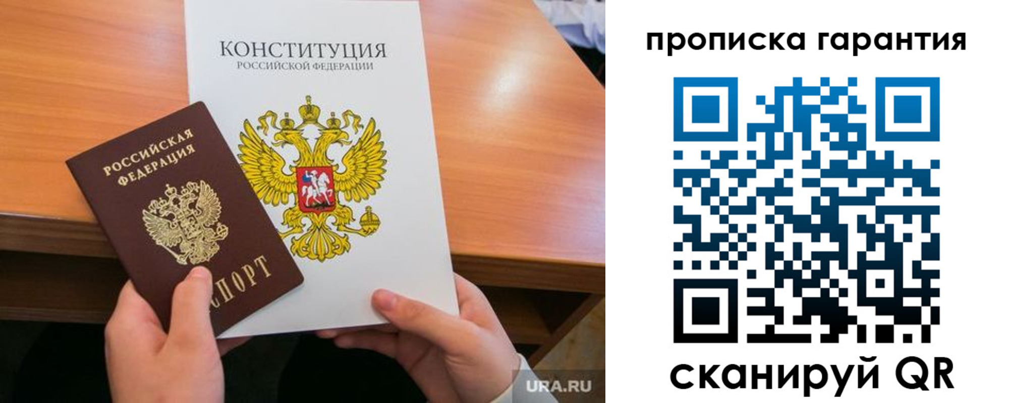 временная регистрация в Чехове