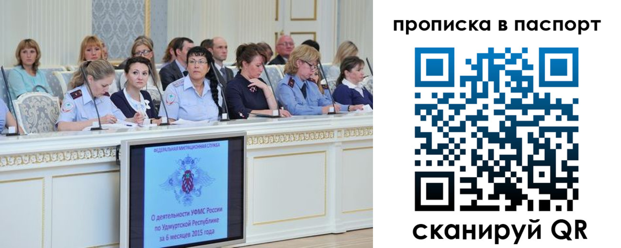 прописка регистрация в Чехове
