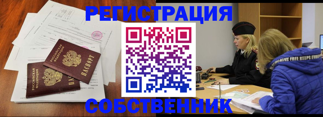 прописка для военкомата в Чехове