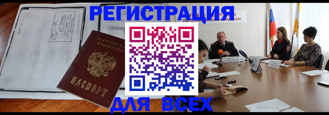 временная регистрация недорого в Чехове