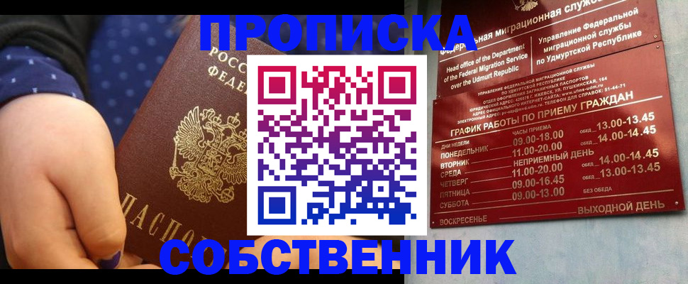 временная регистрация недорого в Чехове