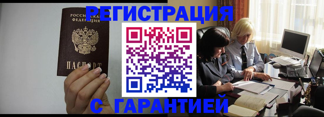 прописка поиск в Чехове