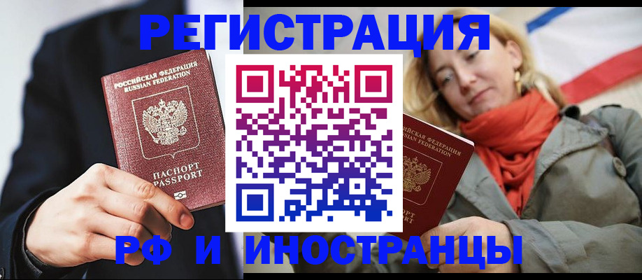 прописка в квартире в Чехове