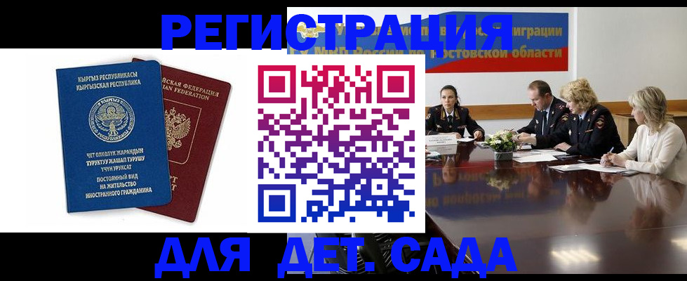 временная регистрация 2025 в Чехове