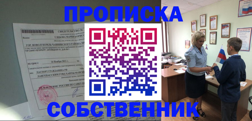 где прописаться в Чехове