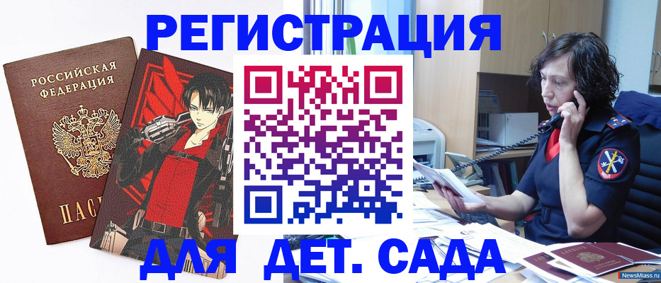 прописка в квартире в Чехове